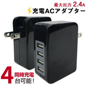 ACアダプター 4ポート USB 充電器 チャージャー USB充電器 4口 コンセント 折りたたみ 電源タップ 軽量 コンパクト 海外 旅行 同時充電 ###アダプターAC702###｜ai-mshop