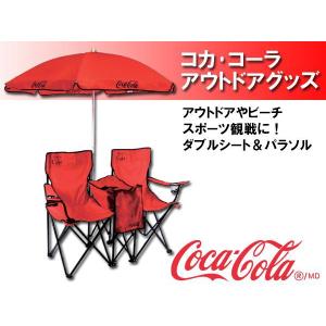 アウトドアチェア パラソルセット CocaCola(コカ・コーラ)ダブルシート＆パラソル　アウトドアグッズ ###コーライス＆傘470C☆###｜ai-mshop