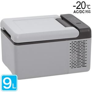 冷蔵庫 冷凍庫 9L 車載 家庭用 冷蔵冷凍庫 保冷庫