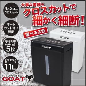 シュレッダー 家庭用 クロスカットシュレッダー 家庭用###シュレッダCB540X###