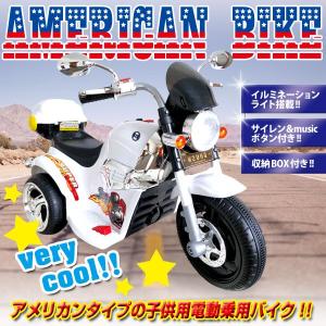 電動乗用バイク 充電式 乗用玩具 アメリカンバイク 子供用 三輪車 キッズバイク ###バイクCBK-014###｜ai-mshop