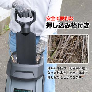 ガーデンシュレッダー 電動 枝粉砕機 キャスタ...の詳細画像4