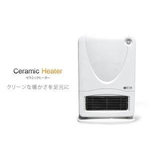ヒーター 電気ファンヒーター 人感センサー付き セラミックファンヒーター ###足元ヒータCHC-118###