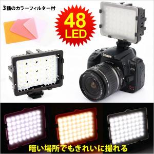 写真カメラ用 LED照明 48灯 LEDビデオライト フィルター付き ###カメラライトCN-48H★###｜ai-mshop