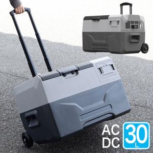 冷蔵庫 冷凍庫 30L 車載 家庭用 冷蔵冷凍庫 保冷庫