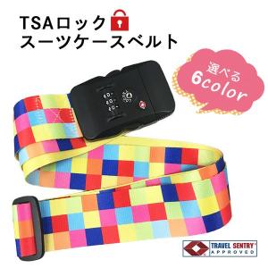 TSAロック スーツケースベルト TSAロックベ...の商品画像