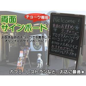 両面立て看板 チョーク専用 黒板 A型 ブラックボード ###ボードE4WA-1###｜ai-mshop