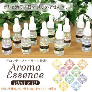 アロマオイル アロマエッセンス 10ml 10本セット 高品質 エッセンシャルオイル###アロマ10種セット###