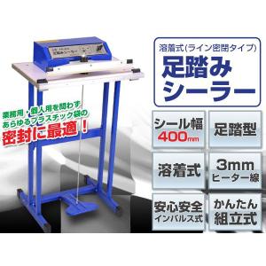 40cm幅対応　足踏み式インパルスシーラー★フットペダル式 ###足踏みシーラFR-400###｜ai-mshop