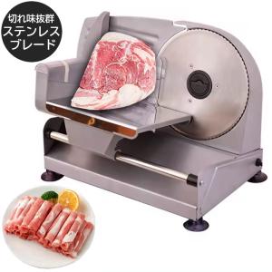 電動スライサー フードスライサー 電動フードスライサー