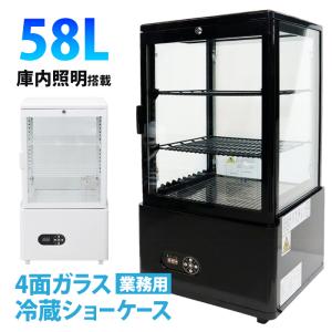【配達日時時間指定不可商品】4面ガラス 冷蔵庫...の詳細画像1