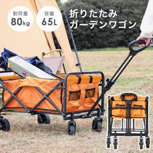 新型 キャリーワゴン 折りたたみ ガーデンワゴ...の詳細画像1