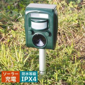 超音波 動物撃退器 ソーラーパネル 充電式 電源不要
