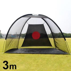 ゴルフネット 練習用 ゴルフ練習ネット 大型 3×1.9m