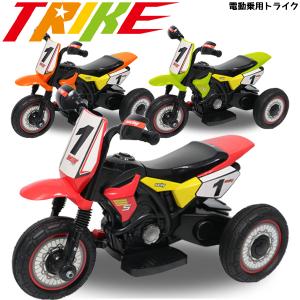 電動乗用バイク 充電式 乗用玩具 オフロードバイク モトクロス バイク 子供用 三輪車 キッズバイク ミニバイク クリスマス ###バイクGTM3388###｜一撃SHOP