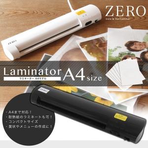 ラミネーター A4 本体 a4 2本ローラー パウチ ラミネート 印刷 加工###ラミネーターH-500###