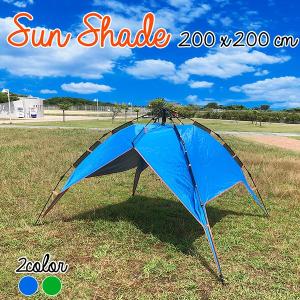 テント タープ サンシェード 日よけ サンシェルター