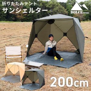 サンシェード 200×200cm キューブ型 ...の詳細画像1