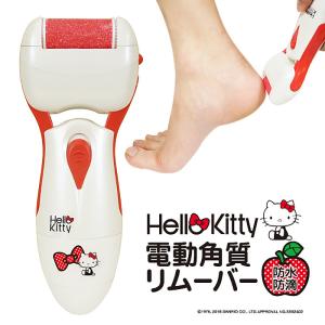 電動角質リムーバー ハローキティ HELLO KITTY 角質取り 角質除去ローラー 角質ケア フットケア かかと 足の裏 乾電池式 ###キティリムーバーBHR###