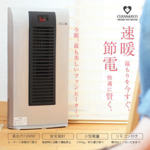 セラミックファンヒーター リモコン付き セラミックヒーター ファンヒーター###ヒーターHPC12B-E###