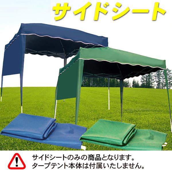 テント タープ タープテント サイドシート 横幕 半幕 2.2m 2.4m 3.0m###HSW-#...
