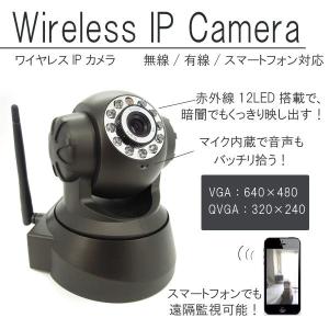 ワイヤレス IPカメラ 防犯カメラ 無線有線対応　ワイヤレスIPカメラ　スマホ暗###カメラIP-WRSXT★###｜ai-mshop