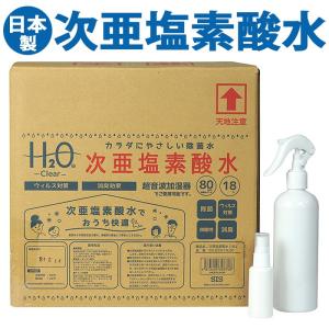 次亜塩素酸水 日本製 18L コック付 無毒 80ppm 加湿器 除菌