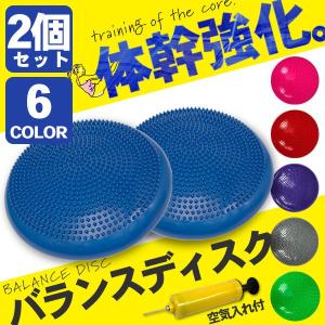 バランスディスク 2個セット バランスクッショ...の詳細画像1