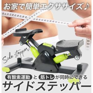 ステッパー ダイエット 室内運動 サイドステッ...の詳細画像1