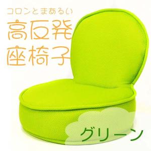 5段階◆高座高反発座椅子◆腰痛膝痛に！GR ###座椅子KD-7024緑★###｜ai-mshop