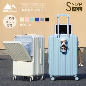 スーツケース フロントオープン ダブルキャスター USBポート ドリンクホルダー Sサイズ 40L 機内持込み可 エンボス加工 キャリーバッグ ###ケース276-S###｜ai-mshop