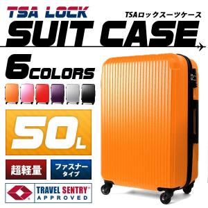 スーツケース キャリーバッグ TSAロック搭載 超軽量 頑丈 ABS製 4輪 50L 中型 Mサイズ 4泊〜7泊 かわいい オシャレ 旅行 出張 ###ケースLYP210-M###｜ai-mshop