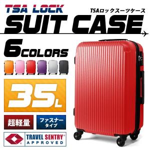 スーツケース UNITED TSAロック搭載 超軽量 頑丈 ABS製 35L [小型Sサイズ][2泊〜3泊]/ ###ケースLYP210-S☆###｜ai-mshop