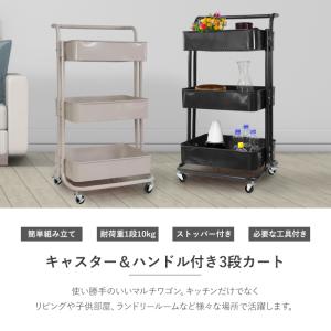 キッチンワゴン キャスター付き 3段カート ハ...の詳細画像2