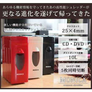 シュレッダー Monica 家庭用 電動 クロスカット オフ...