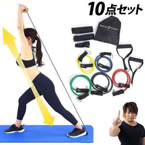 トレーニング チューブ 10点 セット フィットネス チューブ