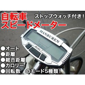 スピードメーター/サイクルコンピューター/速度・走行距離 ###自転車メーターMS602###｜ai-mshop