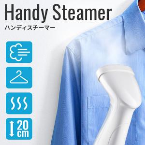 衣類スチーマー スチームアイロン ハンディアイロン アイロン###スチーマーMW-803###