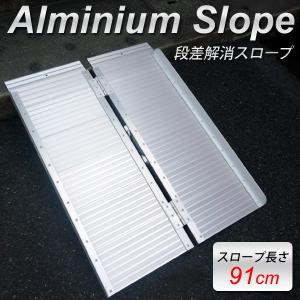 アルミスロープ ハンディスロープ 段差解消 折りたたみ式 180cm アルミスロープ ハンディスロープ 段差解消 折りたたみ式 180cm