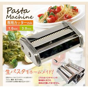 パスタマシン 専用カッターのみ 幅1.0/3.0mm ###専用刃150-Q-C###