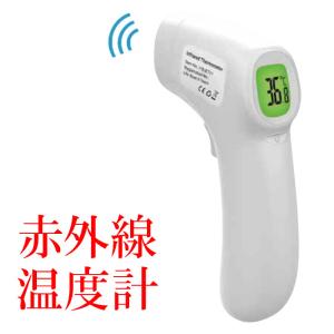 温度計 非接触 一秒検温 温度計 高精度 非接触式温度計 赤外線温度計###温度計ET-01###