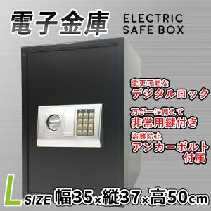 金庫 家庭用 大型 Lサイズ テンキー デジタル金庫 電子金庫 盗難防止 防犯 頑丈 電子ロック テンキーロック ###テンキー金庫S-50D###｜ai-mshop