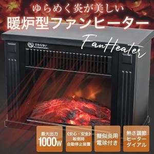 ヒーター ファンヒーター 暖炉 暖炉型ファンヒーター