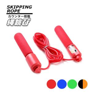 縄跳び トレーニング用 カウンター付き 長さ調整可