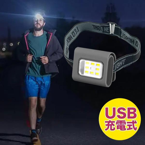 ランニング ライト ヘッドライト USB 充電式 高輝度 ランニングライト###ヘッドライト2316...