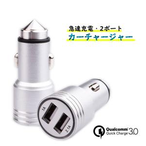 カーチャージャー 車載充電器 シガーソケット 2口 USB ポート 急速充電 LED スマホ 携帯 アイコス 車 12V 24V ###充電器USB-CC-###｜ai-mshop