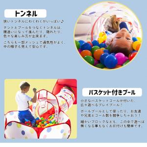 子供テント キッズテント トンネル ボールハウ...の詳細画像3