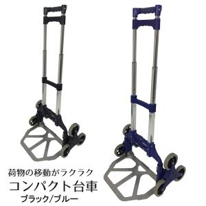 3輪 アルミキャリーカート キャリーカート カート