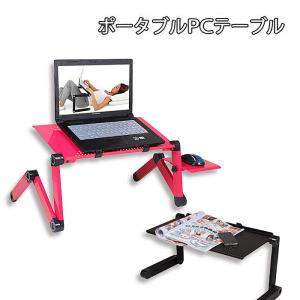ノートパソコンスタンド PCスタンド パソコンデスク