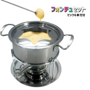 チーズフォンデュ 鍋 チョコレートフォンデュ フォンデュメーカー 卓上 フォンデュ鍋 チーズフォンデュ器 ###フォンデュセットZSR###｜ai-mshop